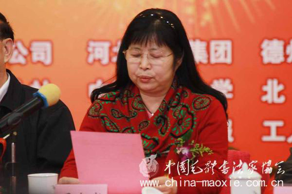 中国毛体书法家协会名誉会长毛小青讲话