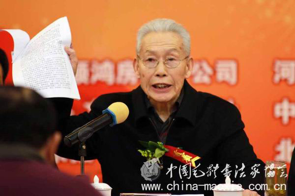 中国毛体书法家协会顾问齐得平讲话