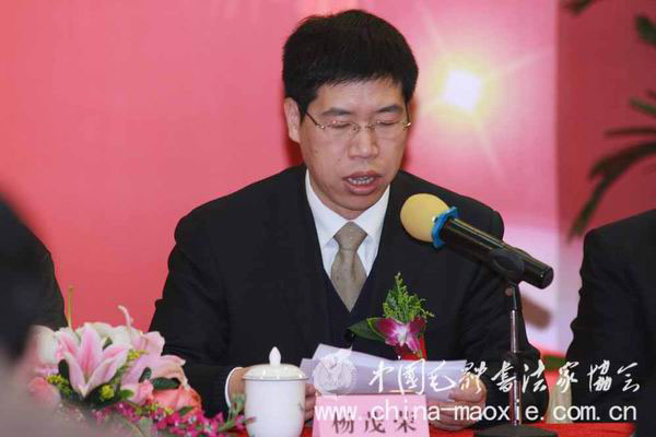 中央文献出版社副总编杨茂荣讲话