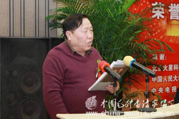 中国毛体书法家协会顾问贾松阳发言