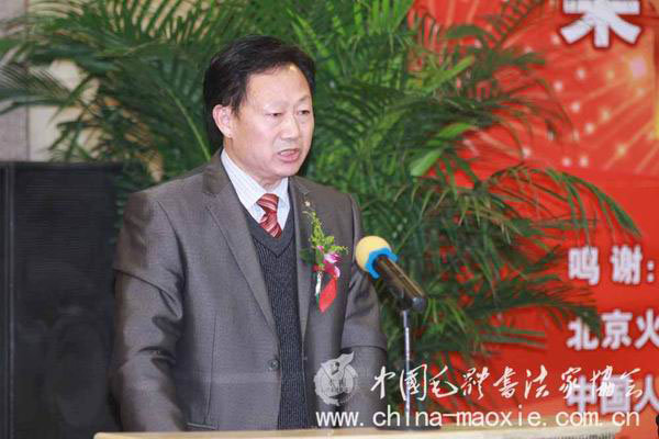 “现代中国毛体书法名家”代表谷广联发言