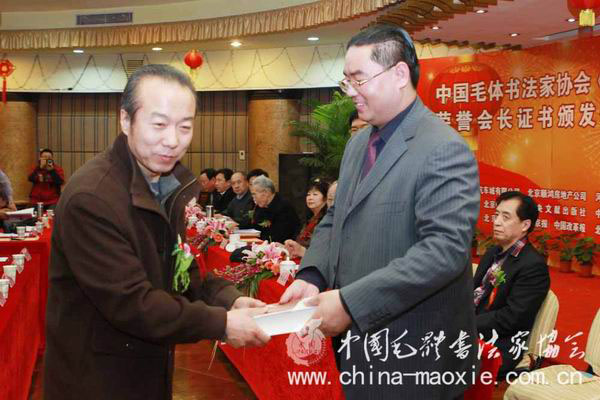 中国毛体书法家协会秘书长孔维阳赠书于中国传媒大学艺术研究院教授王黑特