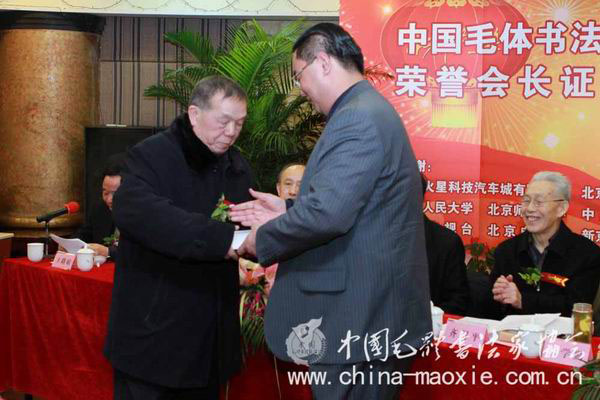 中国毛体书法家协会秘书长孔维阳赠书于北京火星科技汽车城有限公司董事长王奎