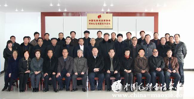 中国毛体书法家协会河北省邯郸红色书画创作基地