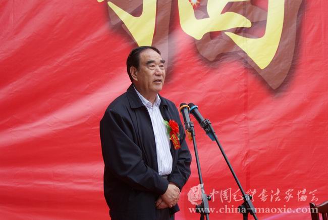 中国毛体书法家协会会长景学勤讲话
