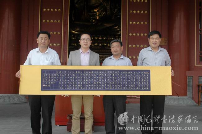 中国毛体书法家协会理事肖智明将作品《心经》赠送宝相寺