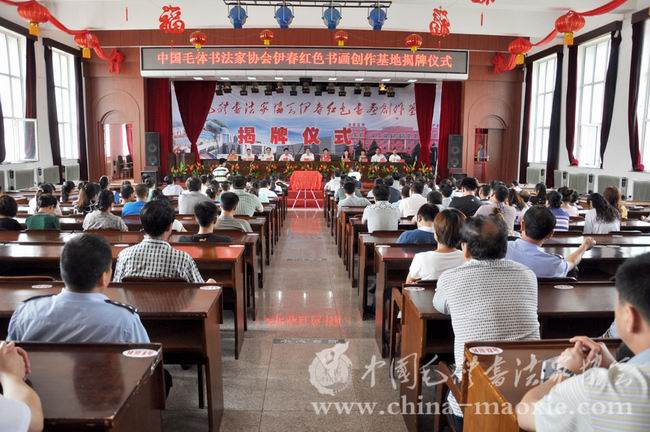 中国毛体书法家协会活动现场