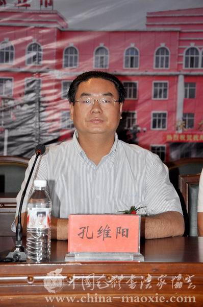 中国毛体书法家协会副会长兼秘书长孔维阳