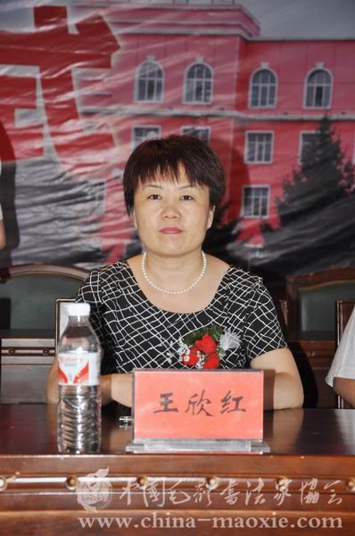 伊春市文学艺术界联合会主席王欣红