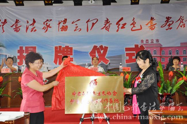 中国毛体书法家协会名誉会长毛小青