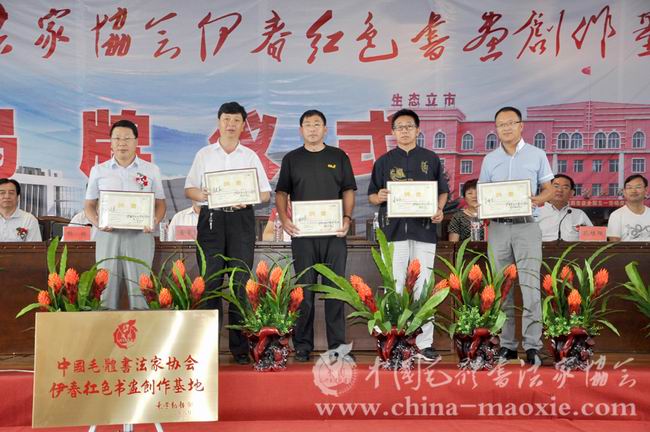 中国毛体书法家协会颁发聘书现场
