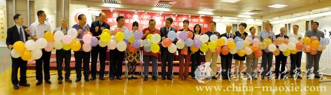 中国毛体书法家协会毛体书法澳门展