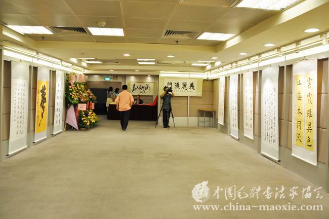 中国毛体书法家协会毛体书法澳门展