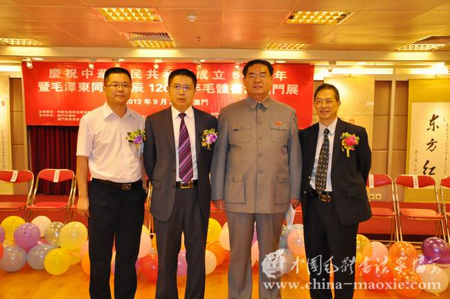 中国毛体书法家协会毛体书法澳门展