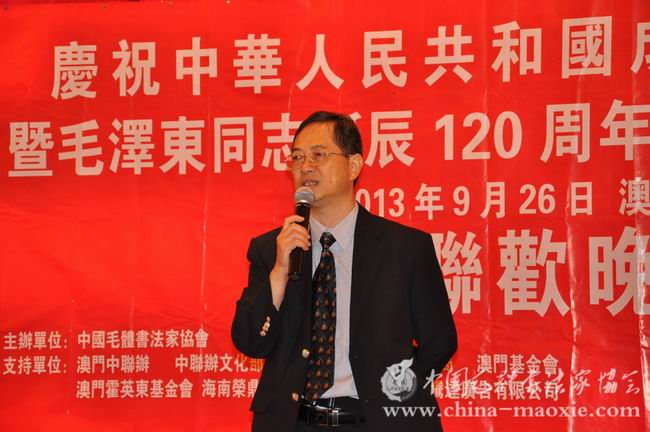 中国毛体书法家协会毛体书法澳门展