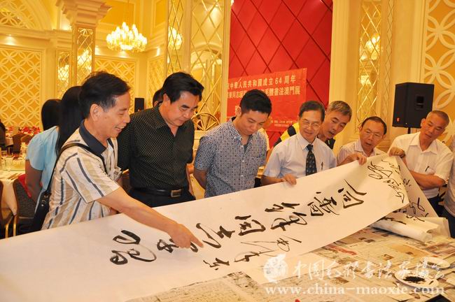 中国毛体书法家协会毛体书法澳门展