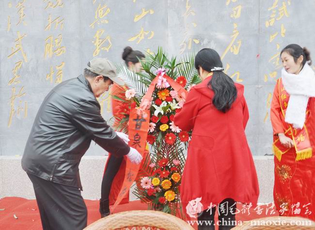 中国毛体书法家协会汝阳基地揭牌仪式
