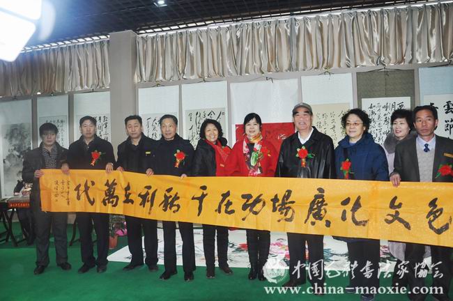 中国毛体书法家协会汝阳活动