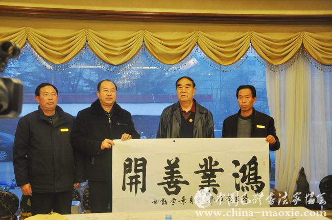 中国毛体书法家协会汝阳基地笔会
