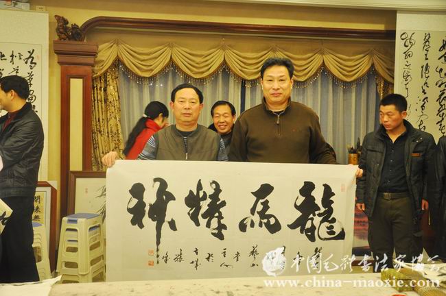 中国毛体书法家协会汝阳基地笔会