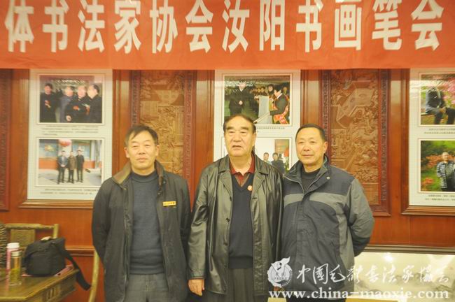 中国毛体书法家协会汝阳基地笔会