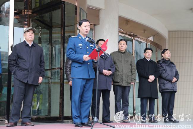 中国毛体书法家协会西安红色书画创作基地揭牌