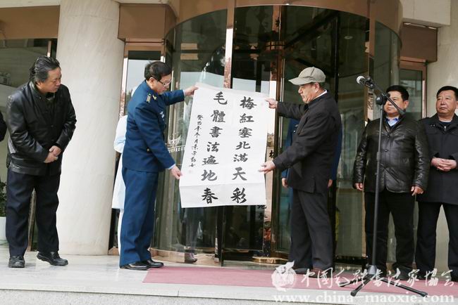 中国毛体书法家协会西安红色书画创作基地揭牌