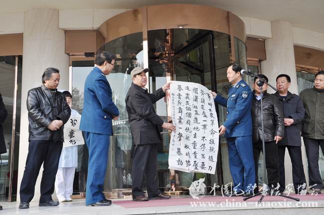 中国毛体书法家协会西安红色书画创作基地揭牌