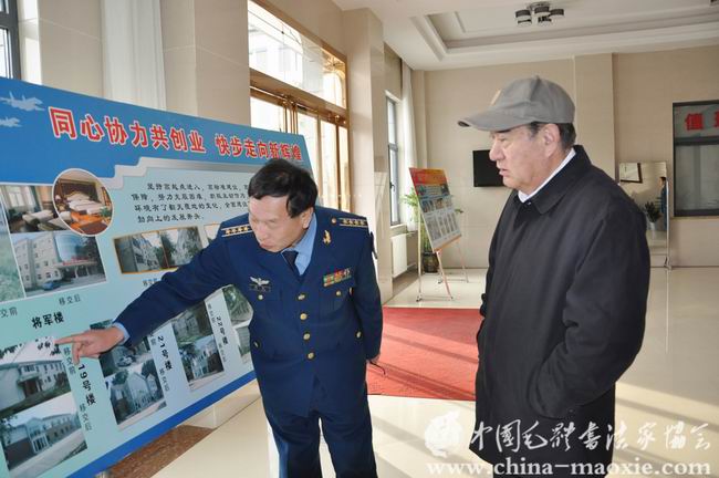 中国毛体书法家协会西安红色书画创作基地揭牌