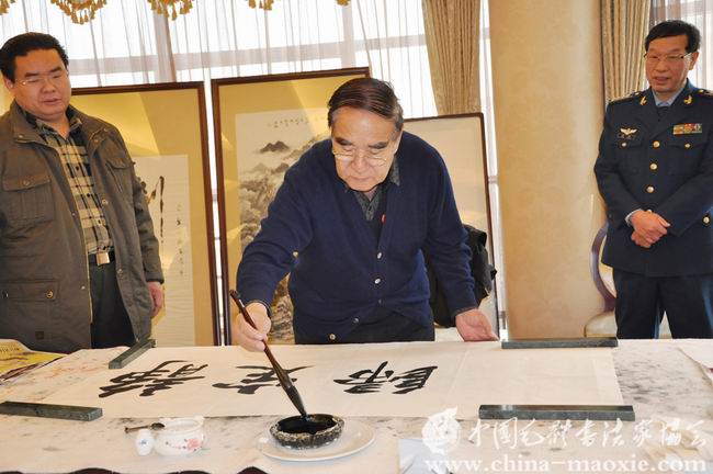 中国毛体书法家协会西安红色书画创作基地揭牌
