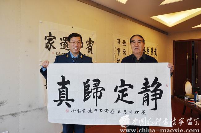 中国毛体书法家协会西安红色书画创作基地揭牌