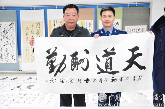 中国毛体书法家协会西安红色书画创作基地揭牌