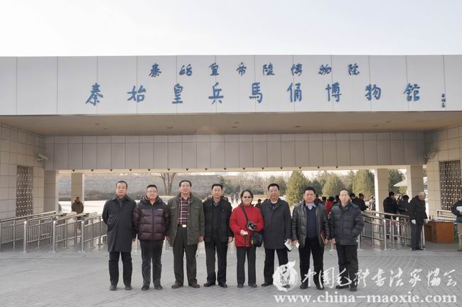 中国毛体书法家协会西安红色书画创作基地揭牌