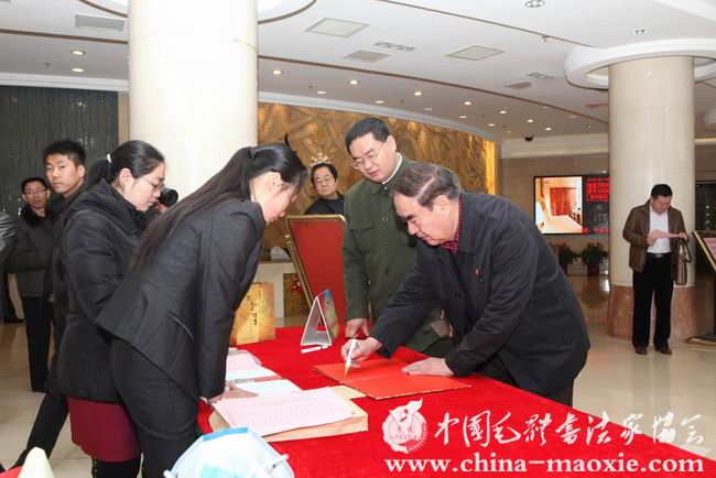 签到现场 中国毛体书法家协会会长景学勤将军与马建武书记