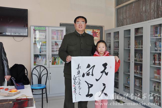 中国毛体书法家协会活动