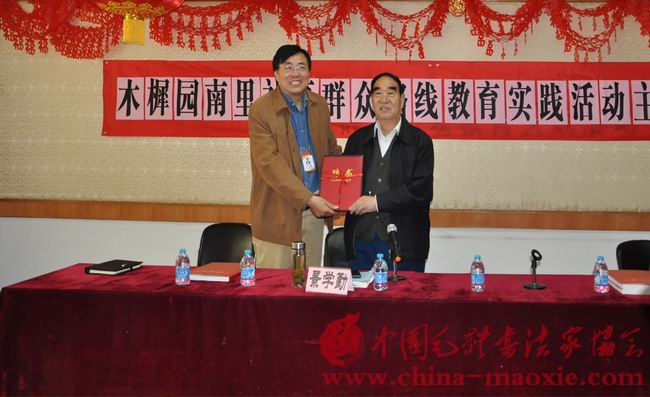 中国毛体书法家协会会长景学勤将军为北京市丰台区木樨园南里社区党员