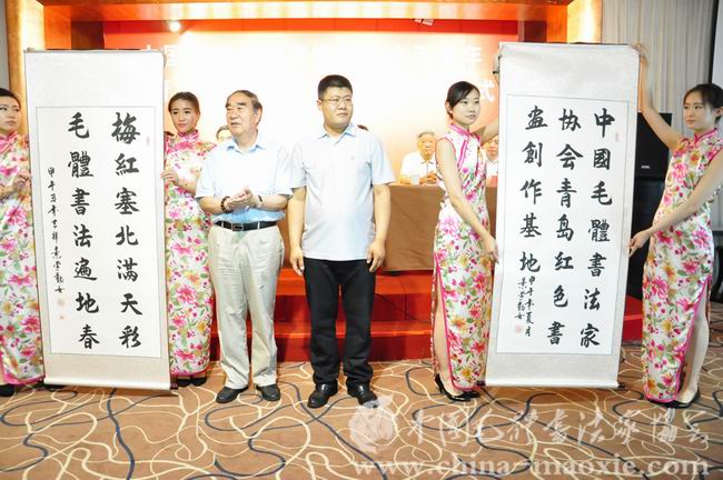 中国毛体书法家协会青岛红色书画创作基地