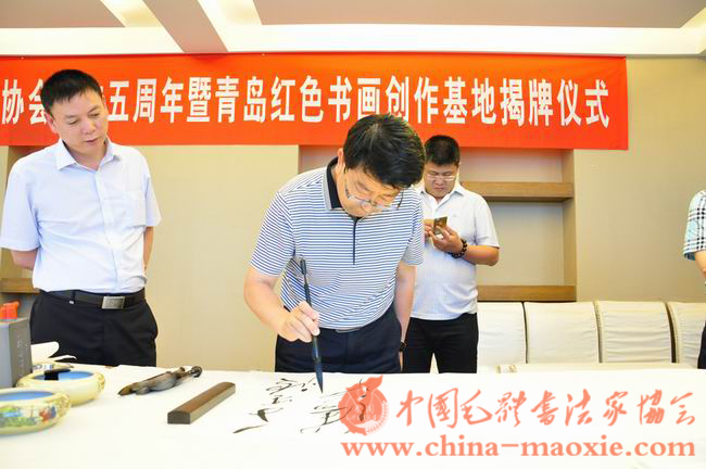 中国毛体书法家协会青岛红色书画创作基地