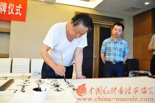 中国毛体书法家协会青岛红色书画创作基地