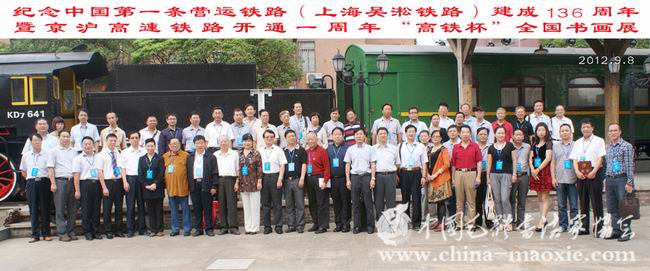 中国毛体书法家协会上海红色书画创作基地在上海市挂牌成立