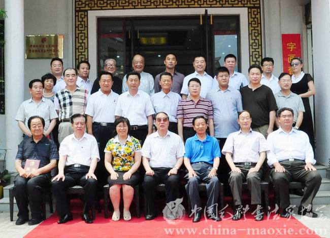 中国毛体书法家协会青州红色书画创作基地在大明衡王城挂牌成立