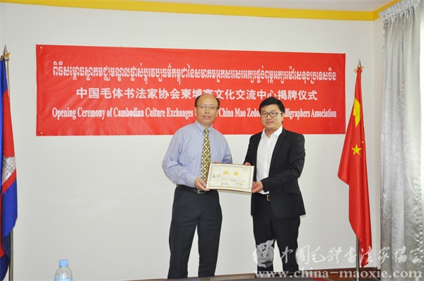 赵学勇顾问为戴志刚颁发