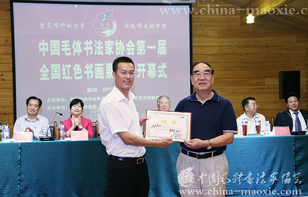 中国毛体书法家协会荣誉会长,河北金丰集团董事长常东风(左) 为"第一