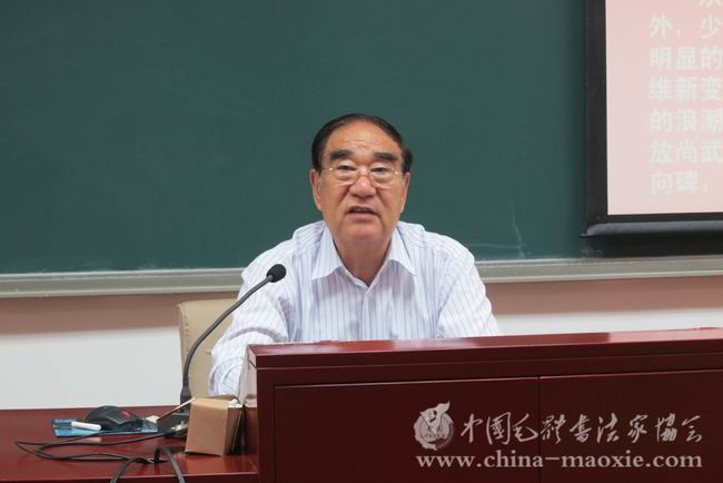 景学勤会长讲授毛泽东书法艺术的尚武精神