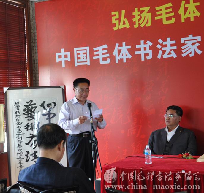 中国毛体书法家协会杭州红色书画创作基地